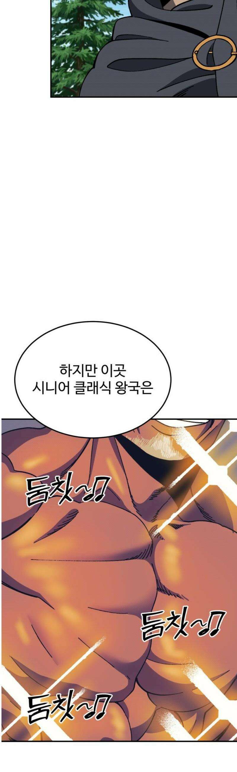 헬스던전 89화 59