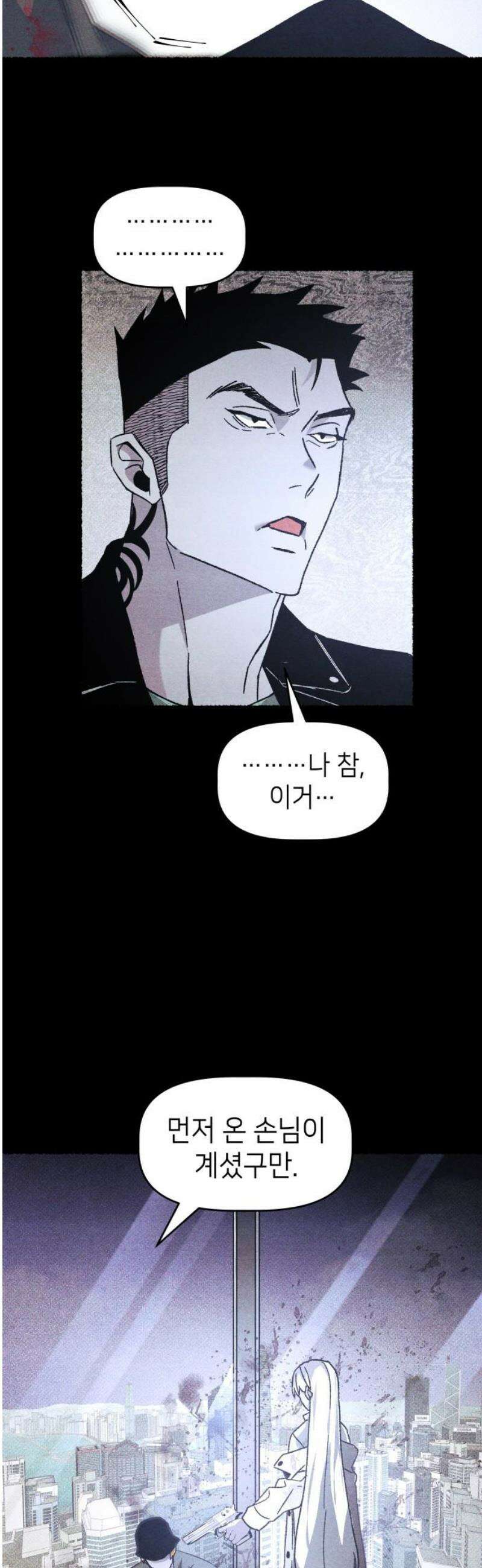 살인예정자 21화 : 꼭두각시 칼춤(4) 8