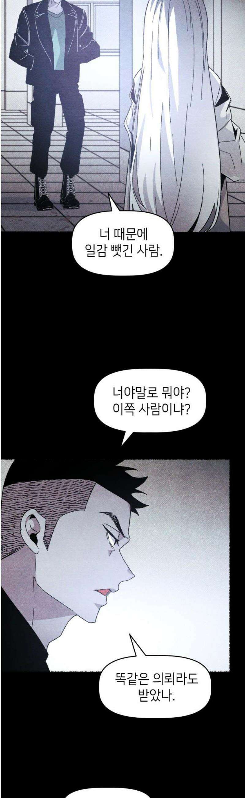 살인예정자 21화 : 꼭두각시 칼춤(4) 10