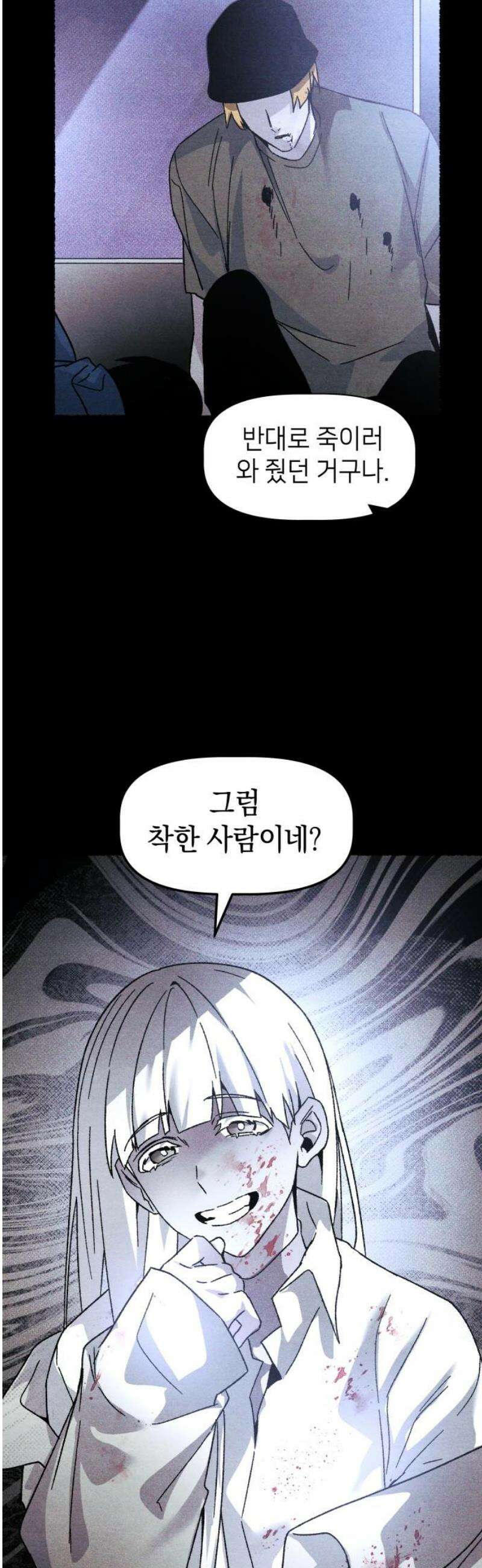 살인예정자 21화 : 꼭두각시 칼춤(4) 12