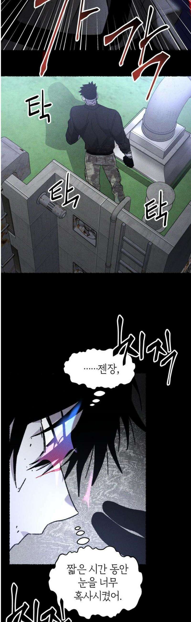 살인예정자 21화 : 꼭두각시 칼춤(4) 20