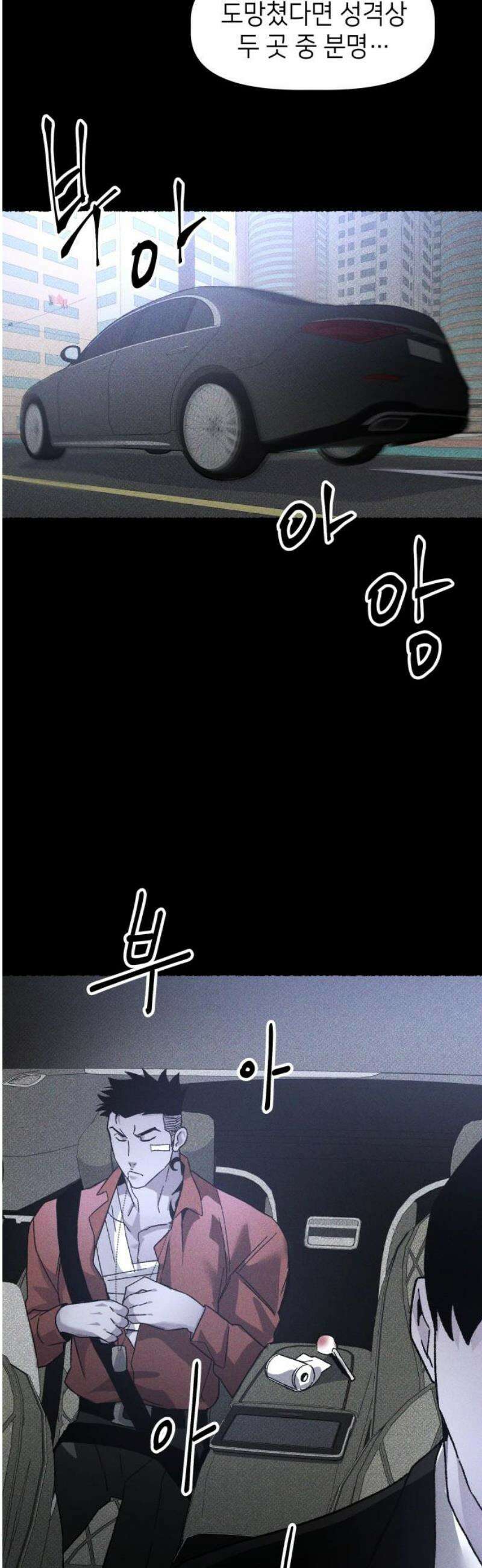 살인예정자 21화 : 꼭두각시 칼춤(4) 23