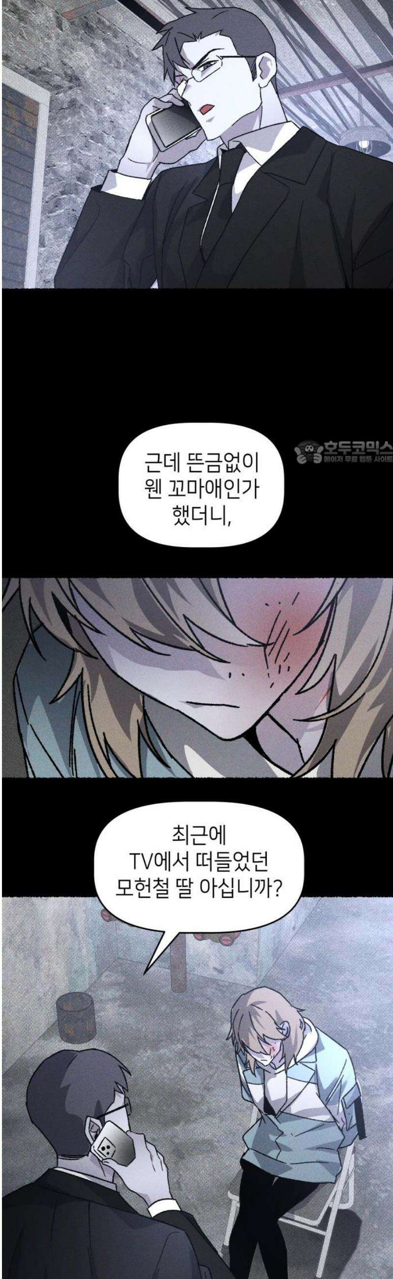 살인예정자 21화 : 꼭두각시 칼춤(4) 26