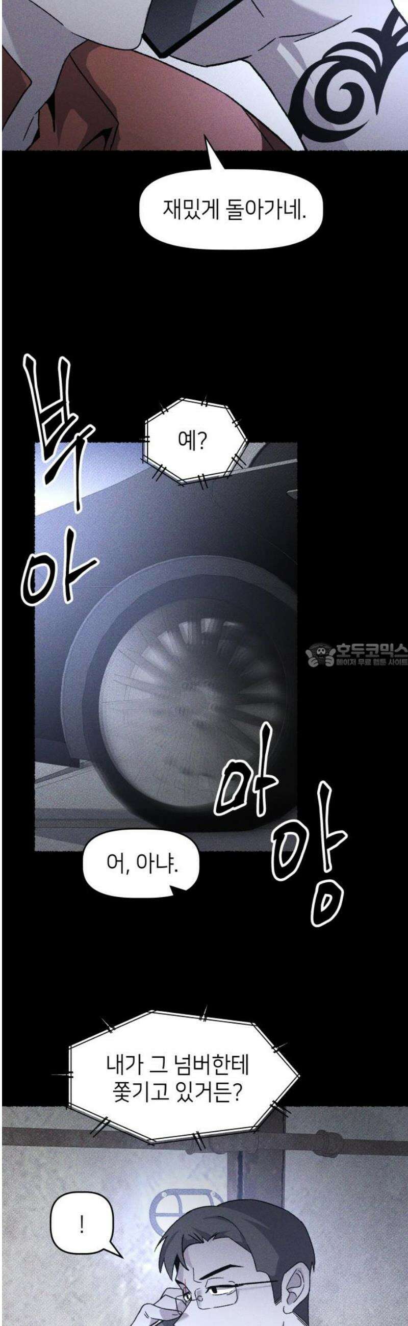 살인예정자 21화 : 꼭두각시 칼춤(4) 28