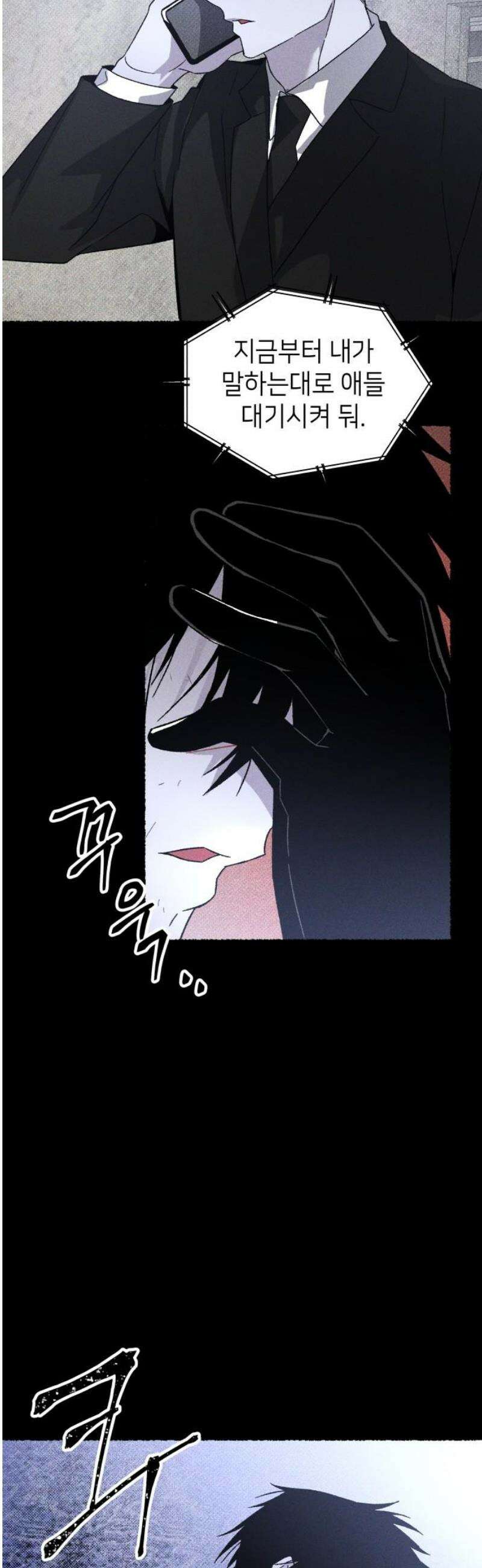 살인예정자 21화 : 꼭두각시 칼춤(4) 29