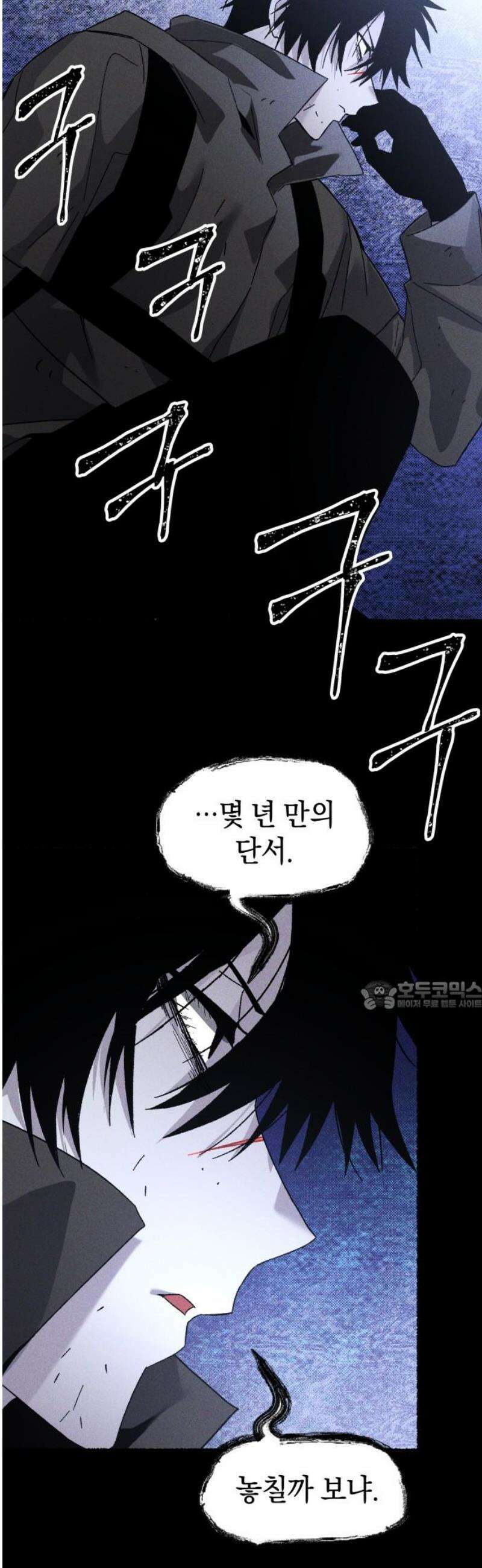 살인예정자 21화 : 꼭두각시 칼춤(4) 30