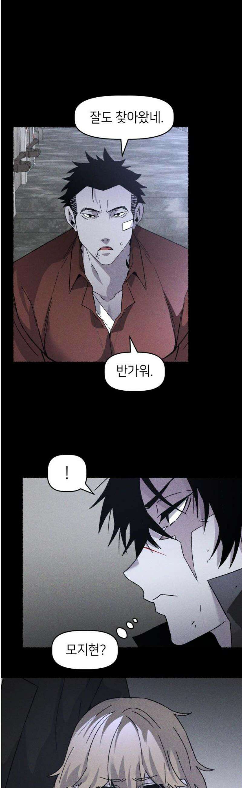 살인예정자 21화 : 꼭두각시 칼춤(4) 35