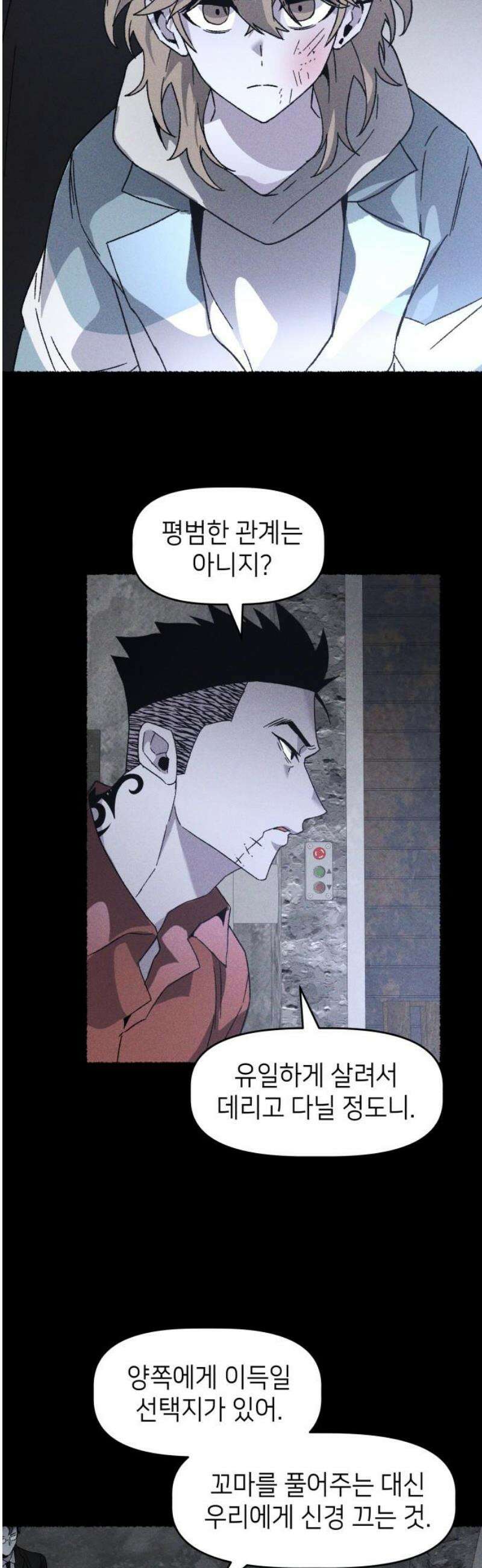 살인예정자 21화 : 꼭두각시 칼춤(4) 36