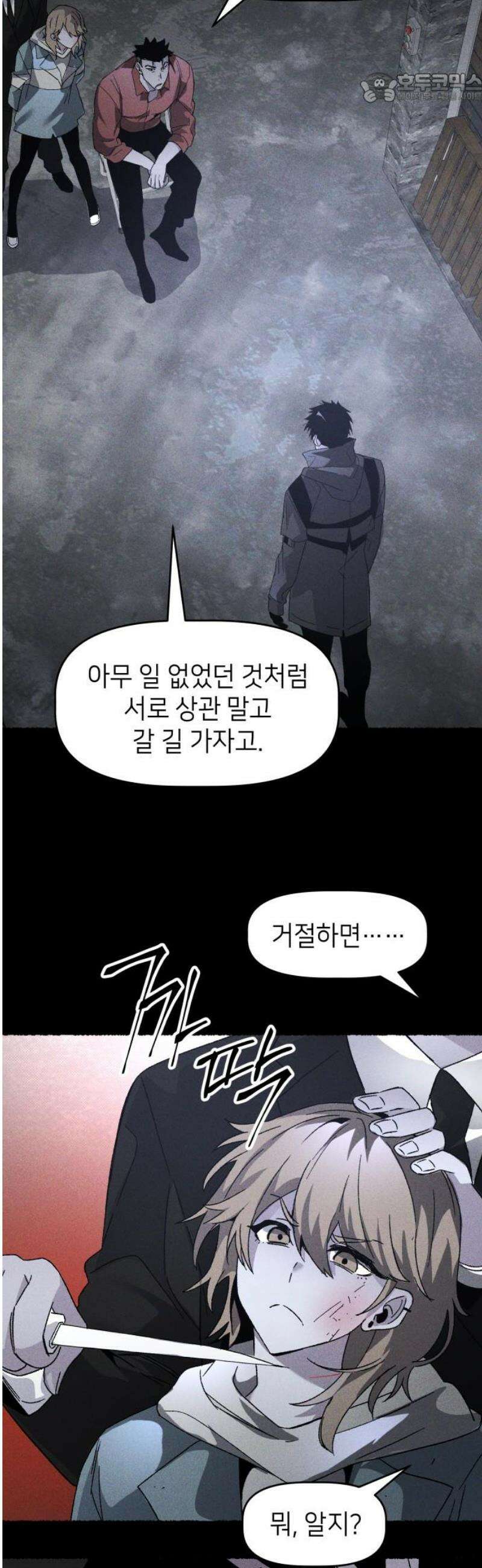 살인예정자 21화 : 꼭두각시 칼춤(4) 37