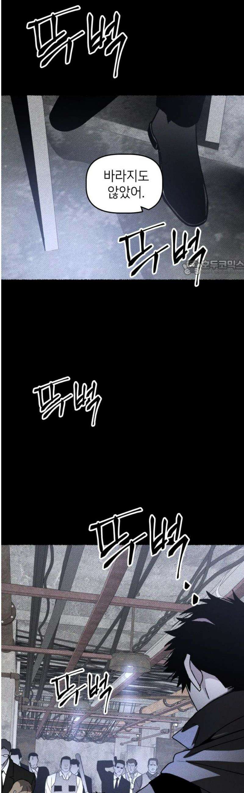 살인예정자 21화 : 꼭두각시 칼춤(4) 41
