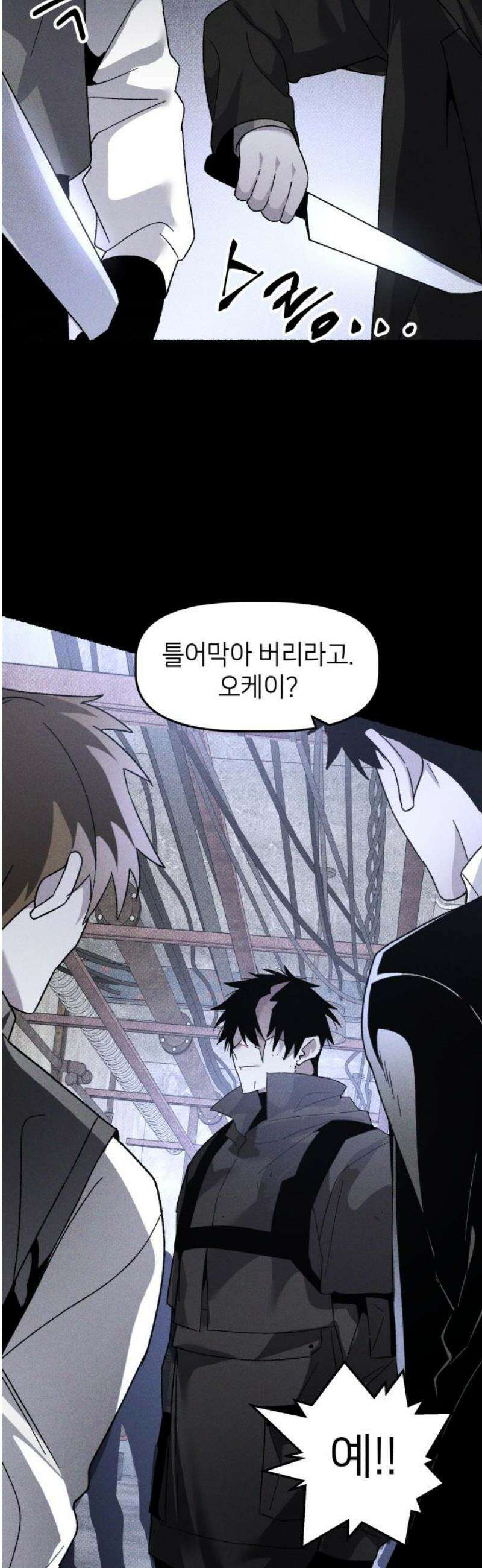 살인예정자 21화 : 꼭두각시 칼춤(4) 44