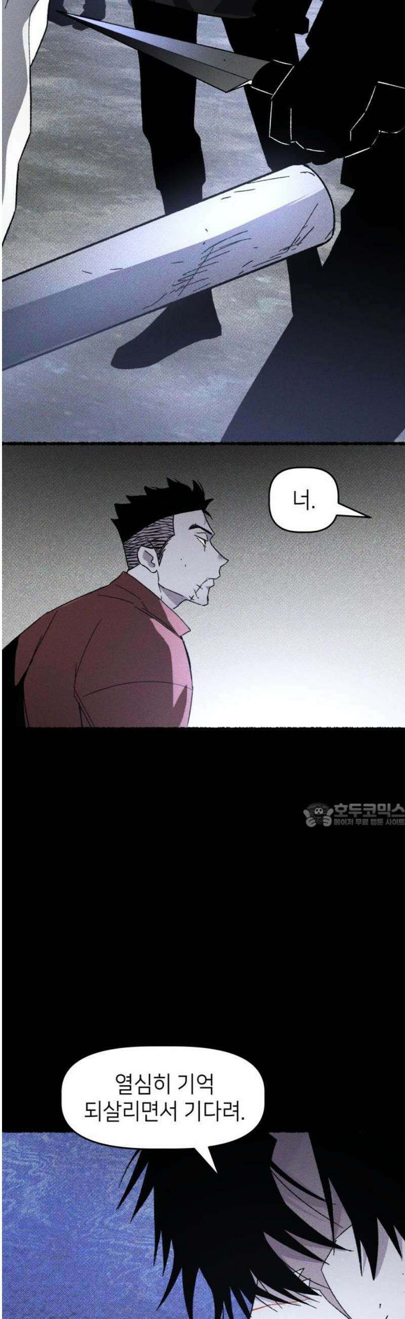 살인예정자 21화 : 꼭두각시 칼춤(4) 45