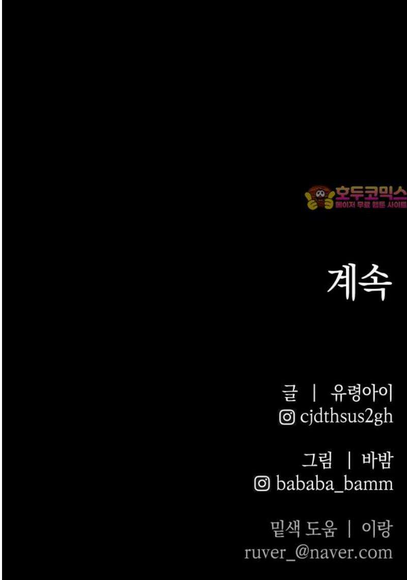 살인예정자 21화 : 꼭두각시 칼춤(4) 49