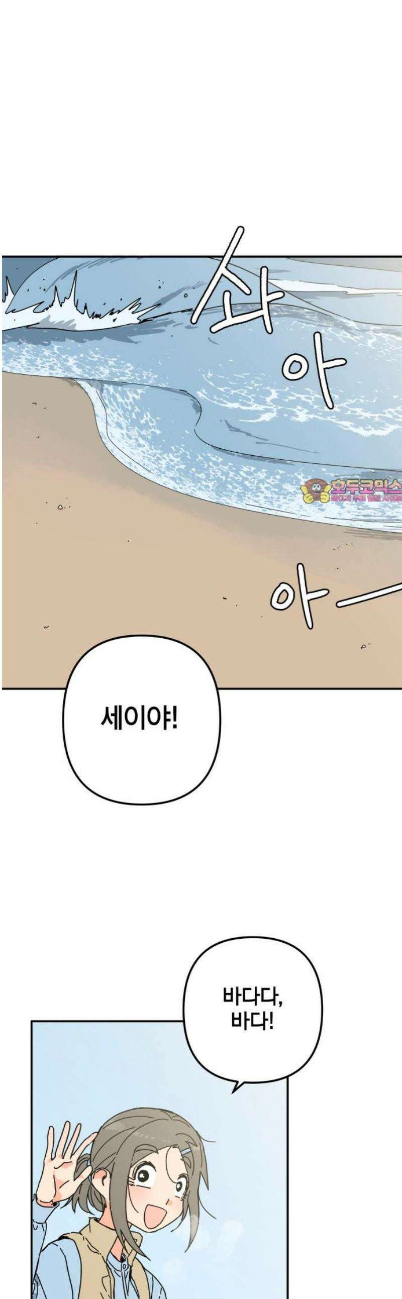 로봇소녀 노이도 62화 졸업여행 1