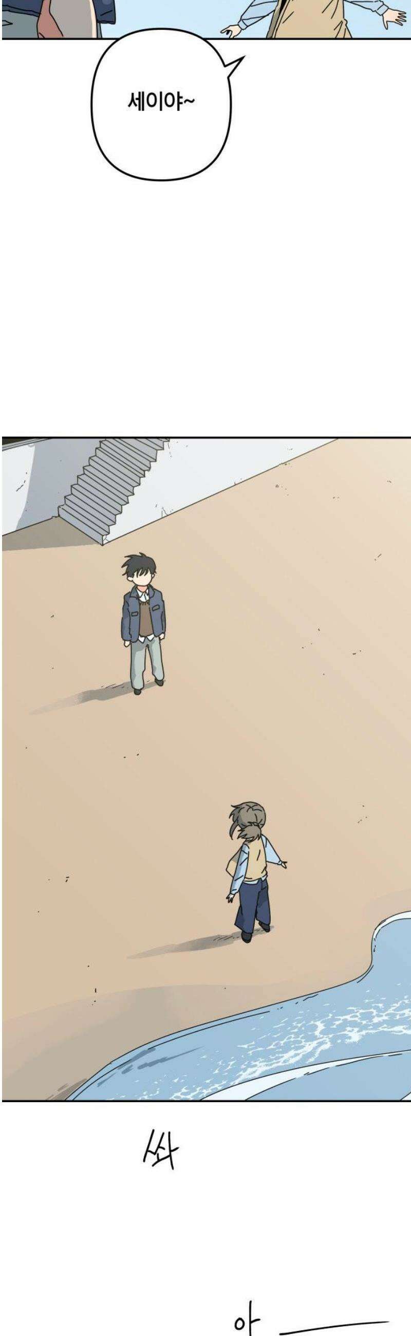 로봇소녀 노이도 62화 졸업여행 3