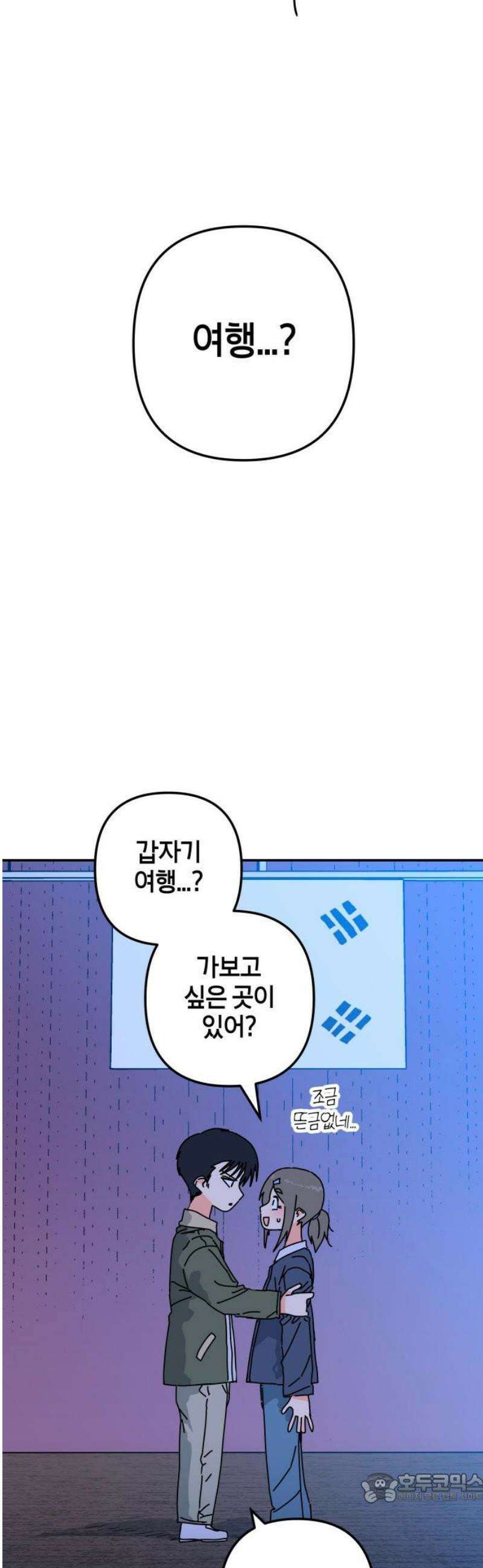로봇소녀 노이도 62화 졸업여행 4