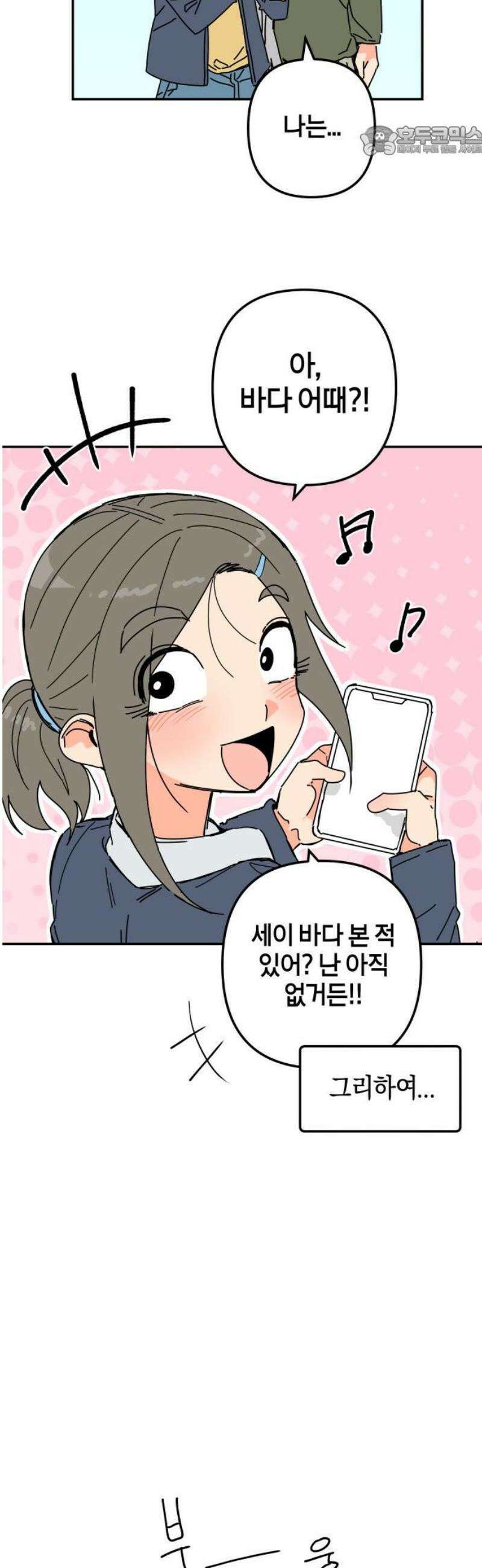 로봇소녀 노이도 62화 졸업여행 7