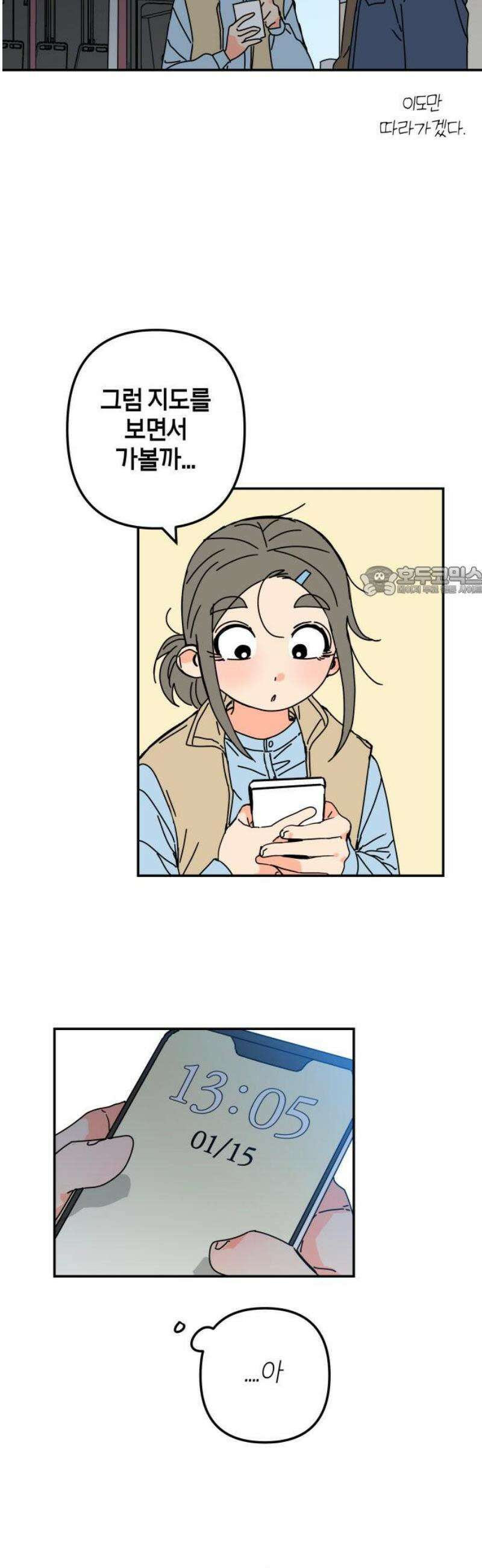 로봇소녀 노이도 62화 졸업여행 11