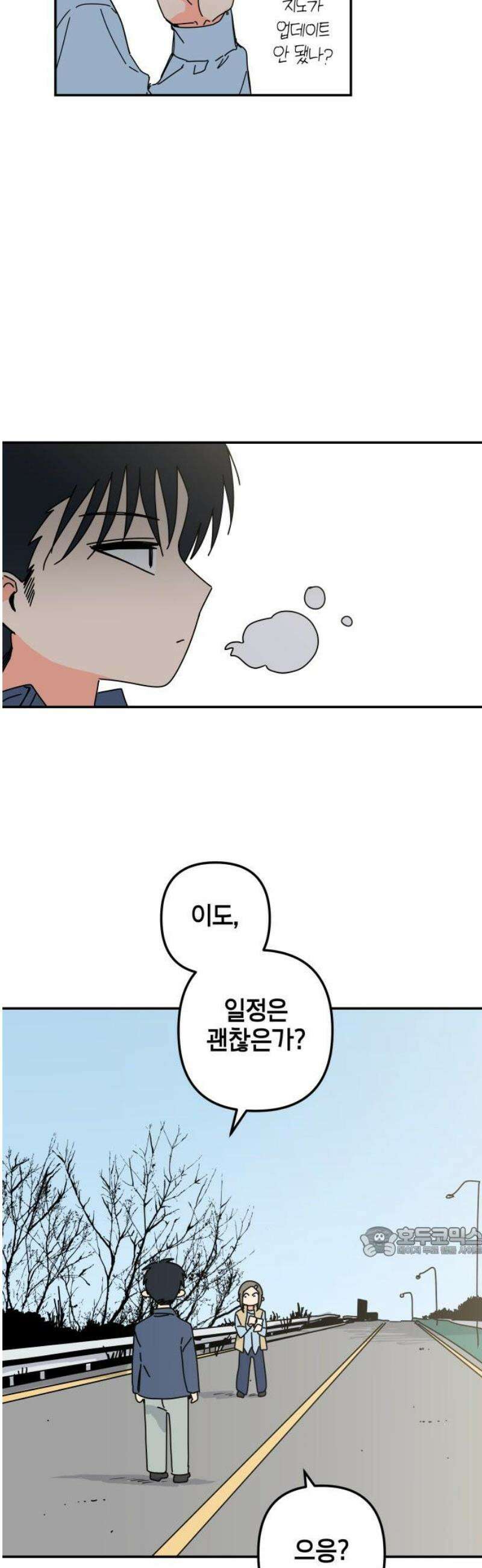 로봇소녀 노이도 62화 졸업여행 17