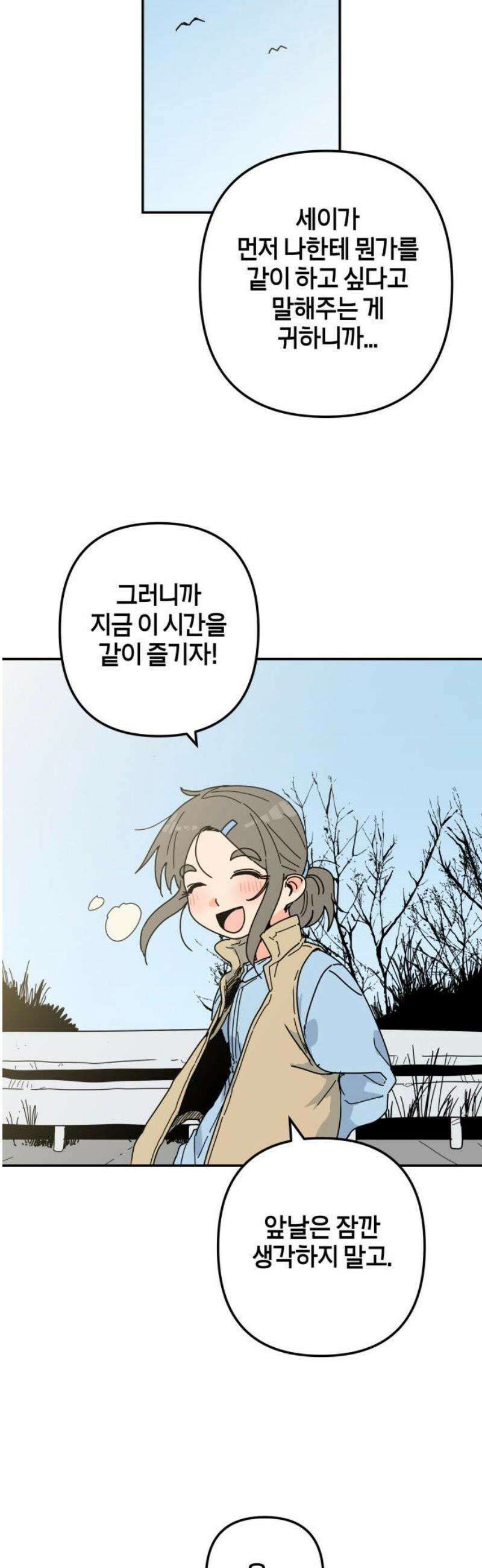 로봇소녀 노이도 62화 졸업여행 20