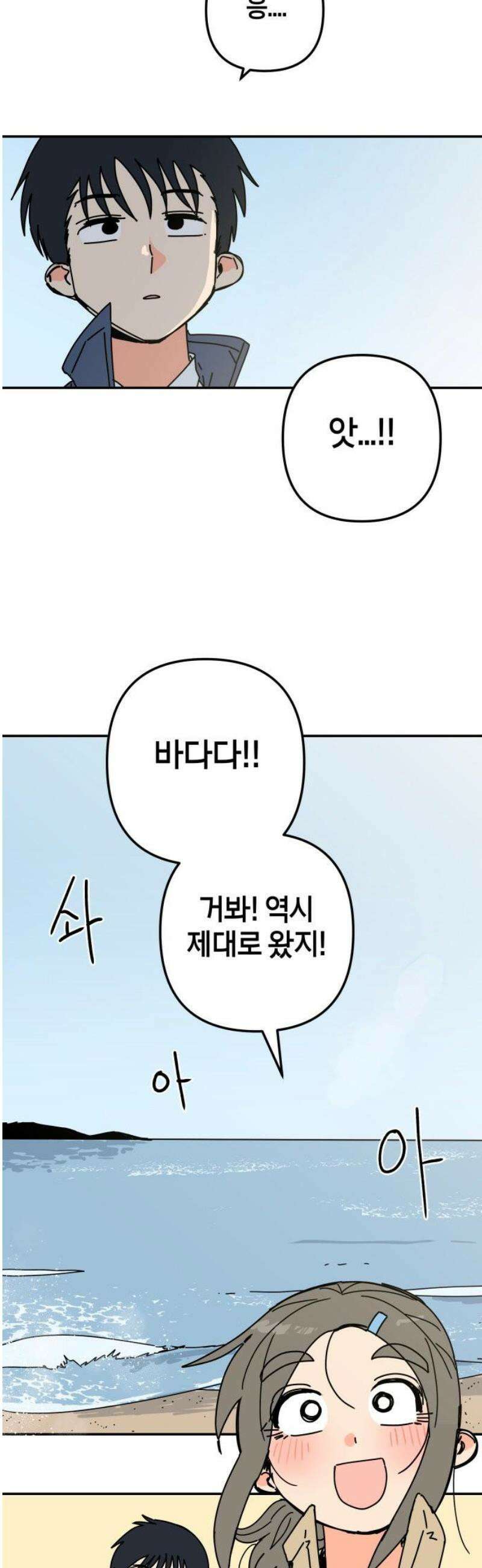 로봇소녀 노이도 62화 졸업여행 21