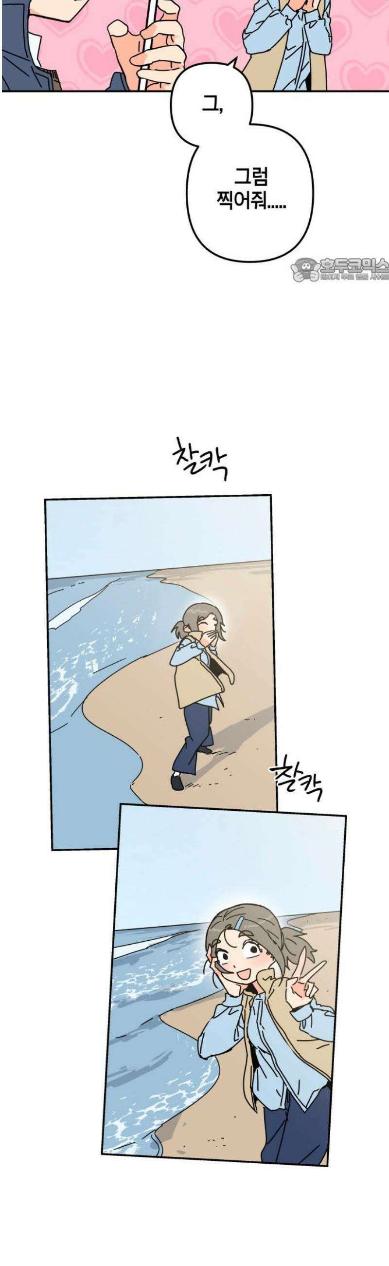 로봇소녀 노이도 62화 졸업여행 24