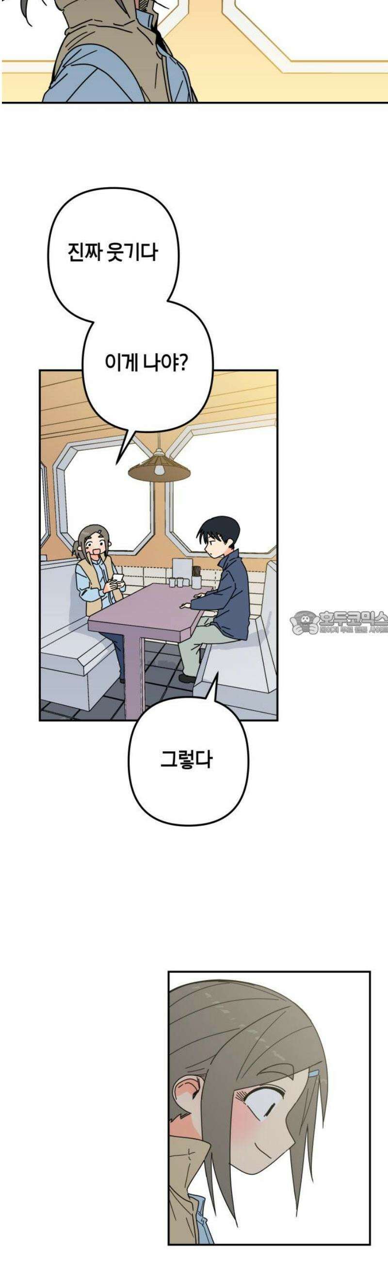 로봇소녀 노이도 62화 졸업여행 28