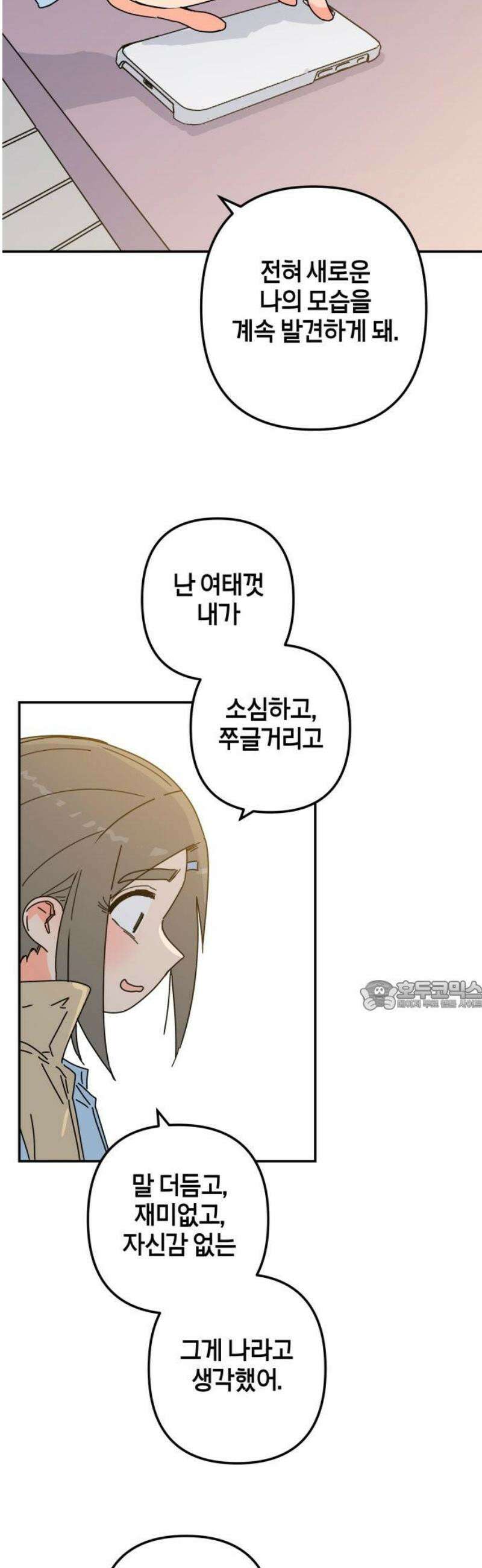로봇소녀 노이도 62화 졸업여행 30