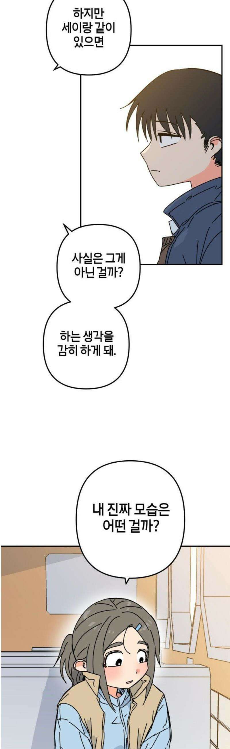 로봇소녀 노이도 62화 졸업여행 31