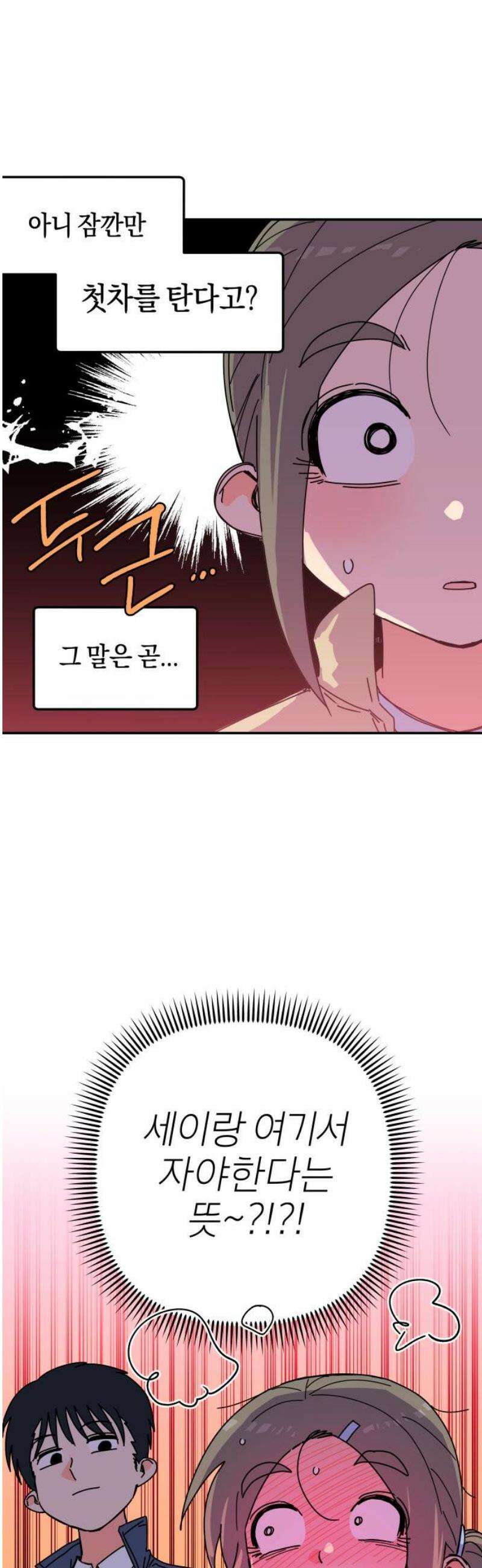 로봇소녀 노이도 62화 졸업여행 38