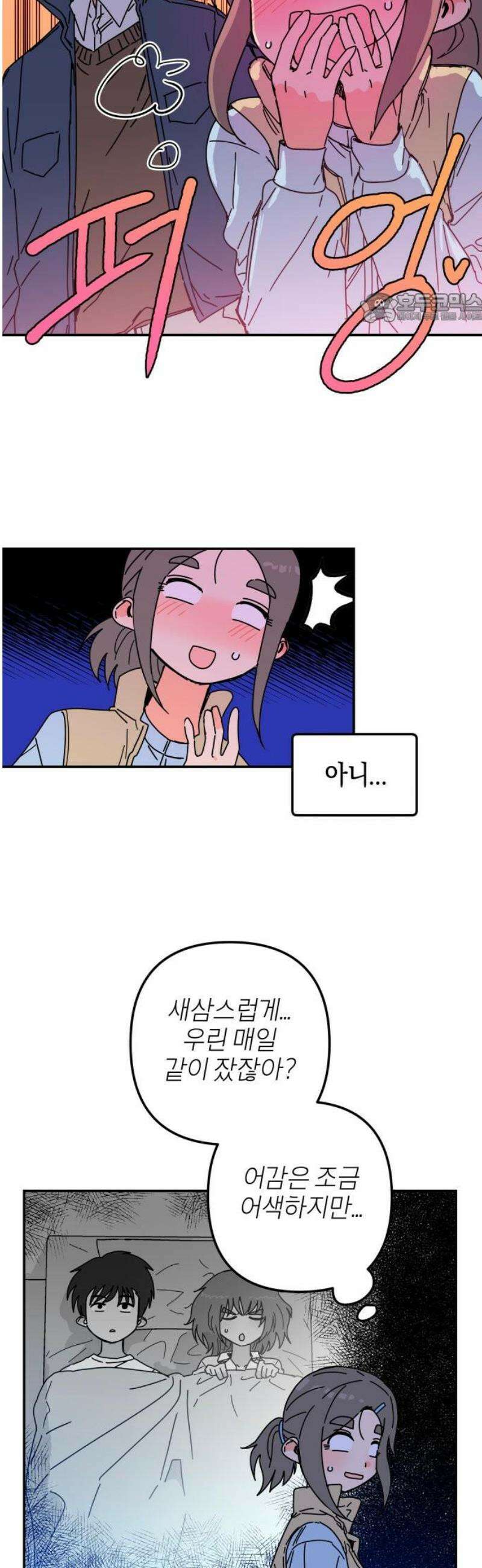 로봇소녀 노이도 62화 졸업여행 39