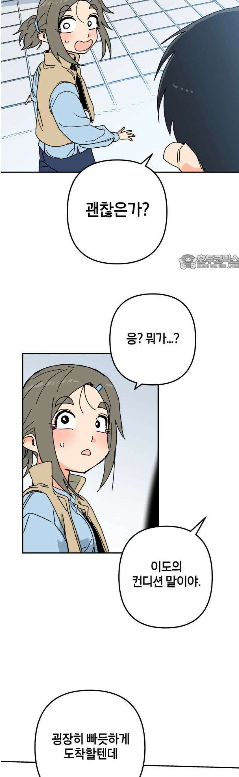 로봇소녀 노이도 62화 졸업여행 41