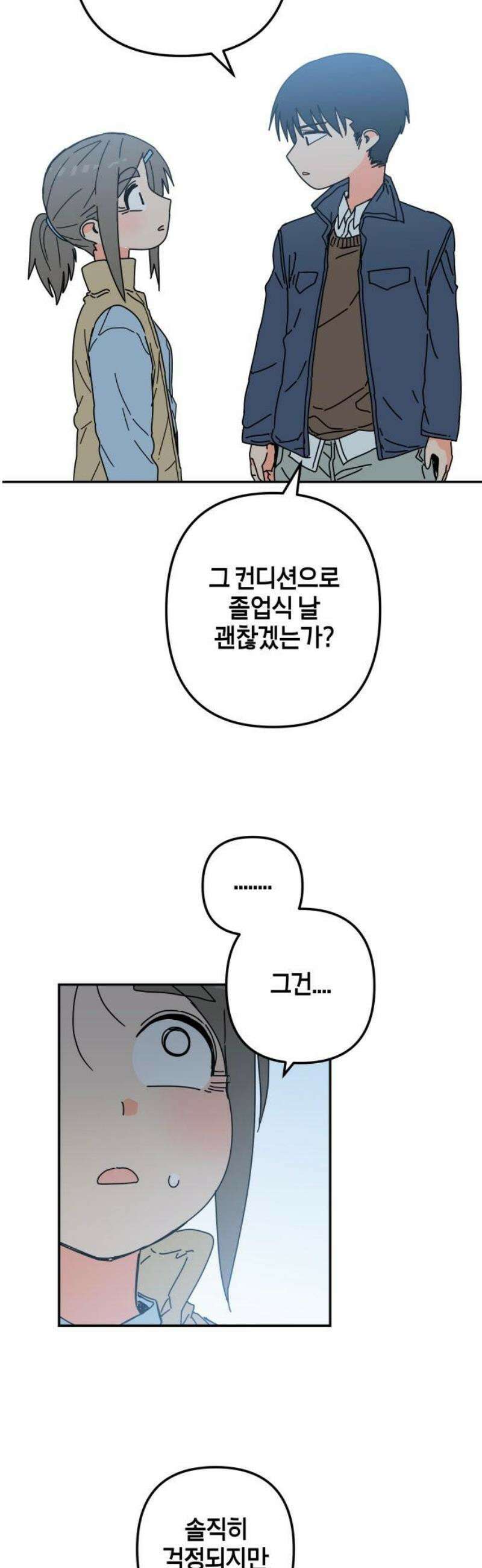 로봇소녀 노이도 62화 졸업여행 42