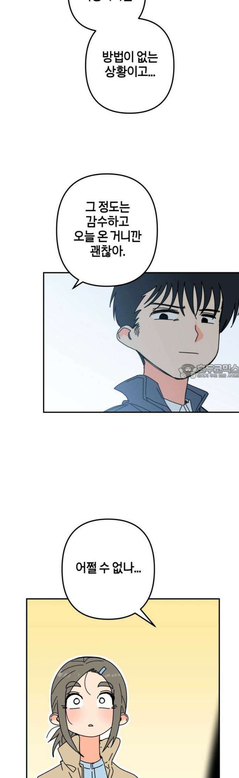 로봇소녀 노이도 62화 졸업여행 43