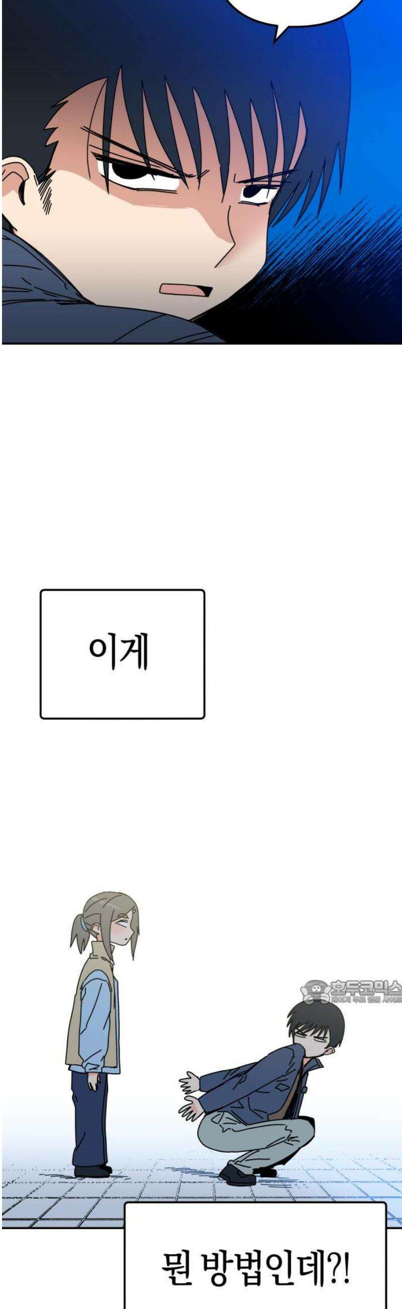 로봇소녀 노이도 62화 졸업여행 47