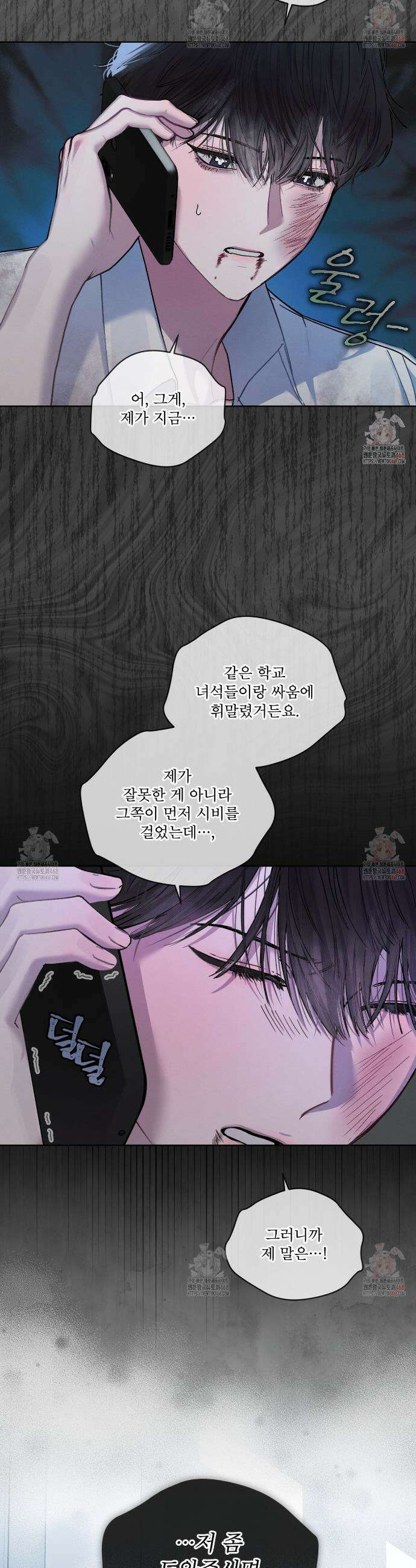 친애하는 나의 호러에게 5화 3