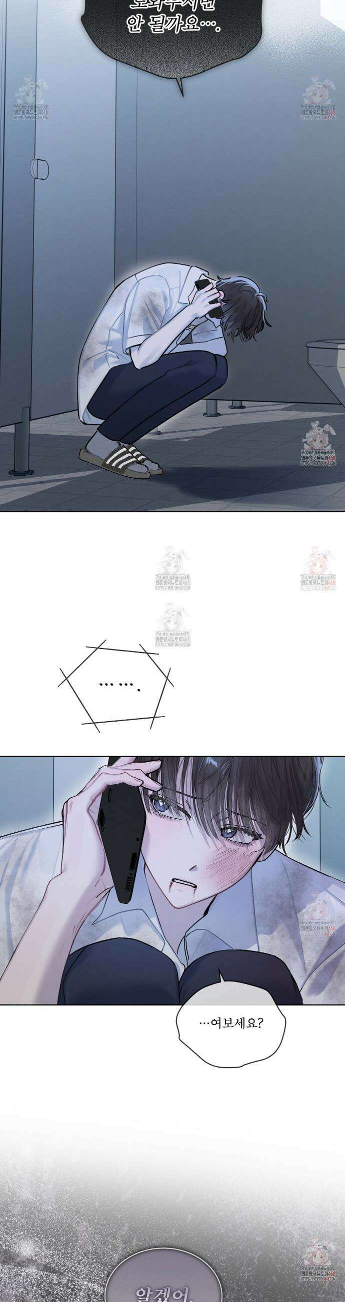 친애하는 나의 호러에게 5화 4