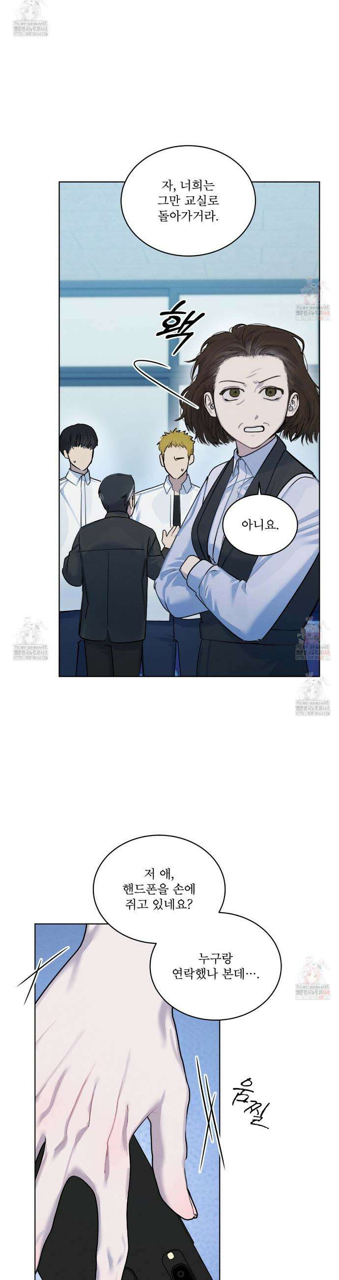 친애하는 나의 호러에게 5화 7