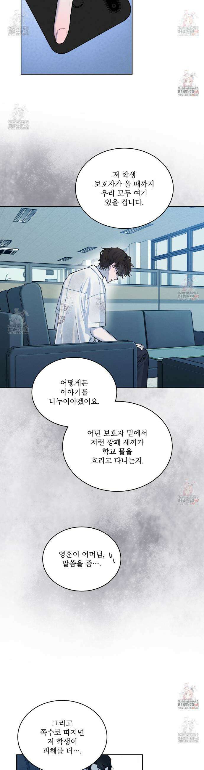 친애하는 나의 호러에게 5화 8