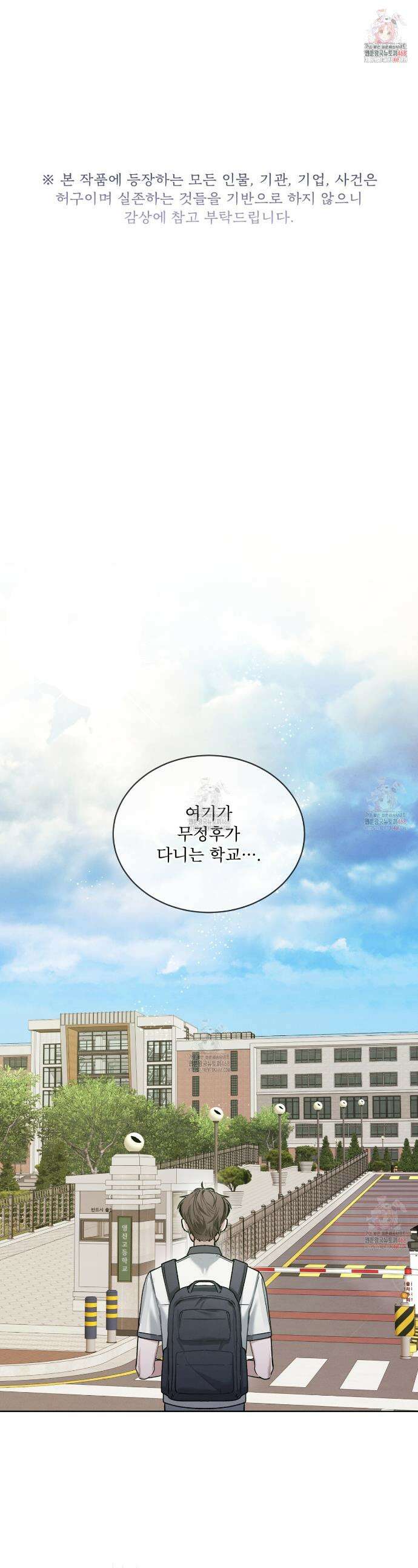 친애하는 나의 호러에게 8화 1