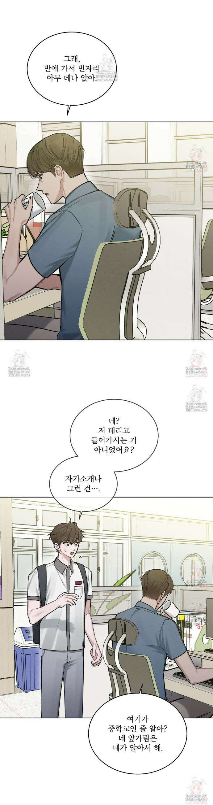 친애하는 나의 호러에게 8화 4