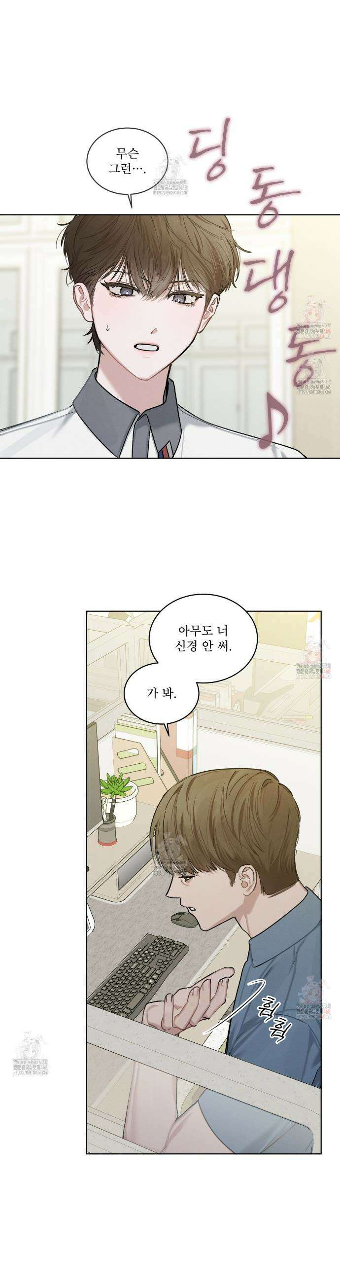 친애하는 나의 호러에게 8화 5