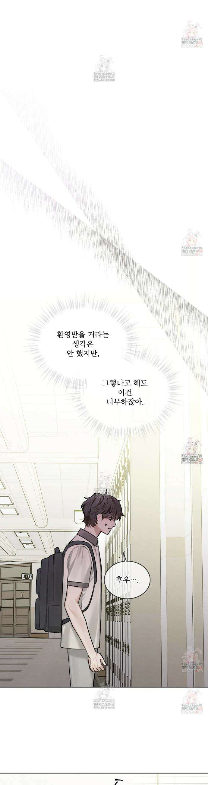 친애하는 나의 호러에게 8화 6