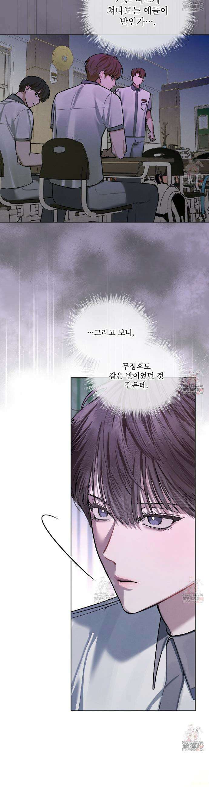 친애하는 나의 호러에게 8화 8