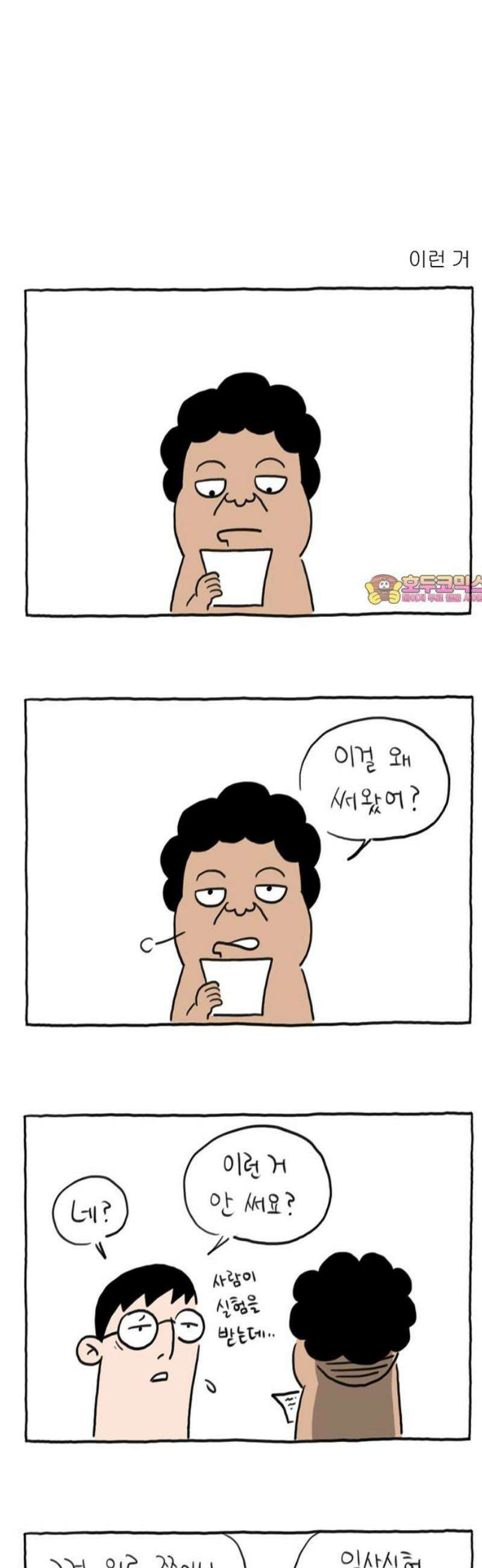 사사똑 2화 1