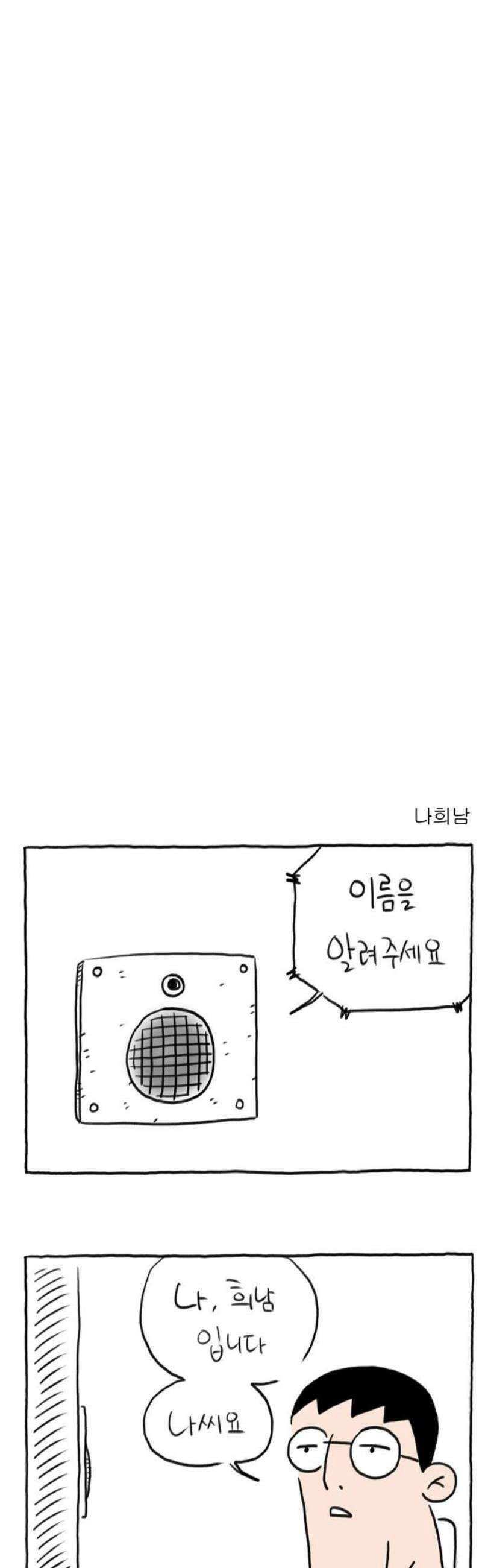 사사똑 2화 8