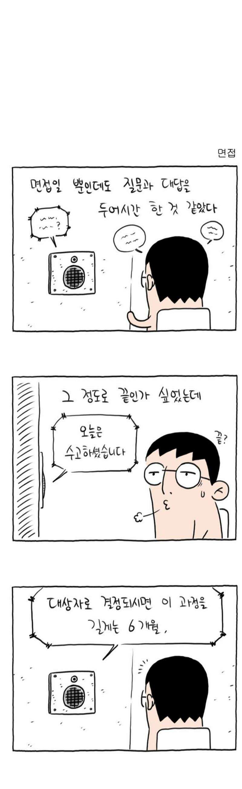 사사똑 2화 12