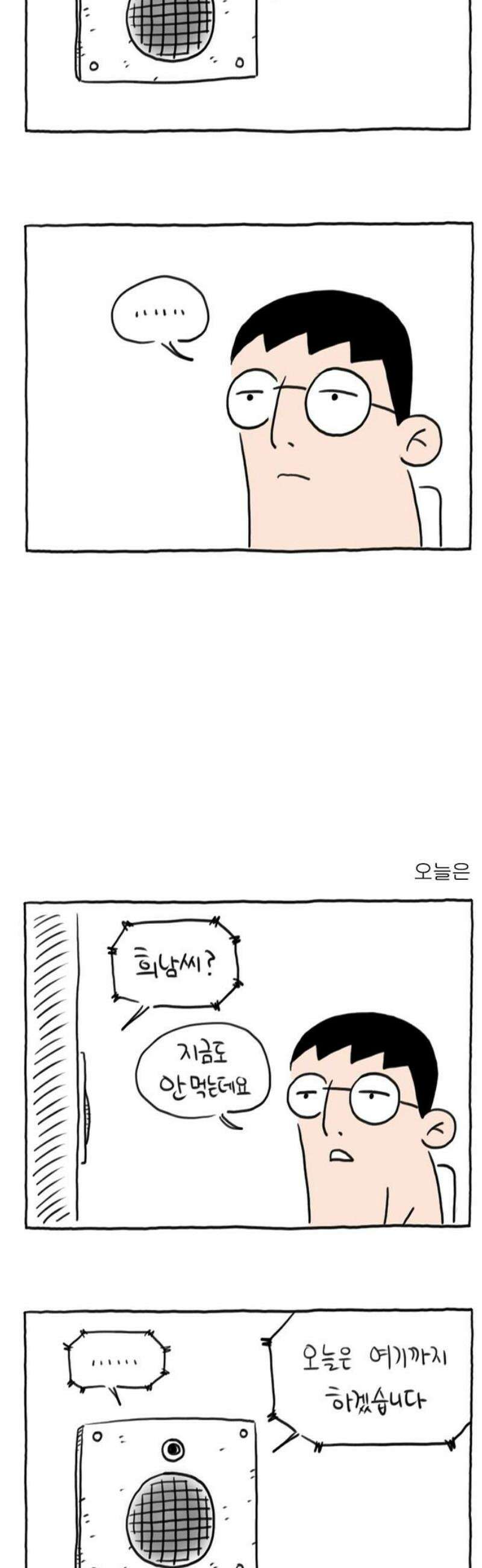 사사똑 2화 16
