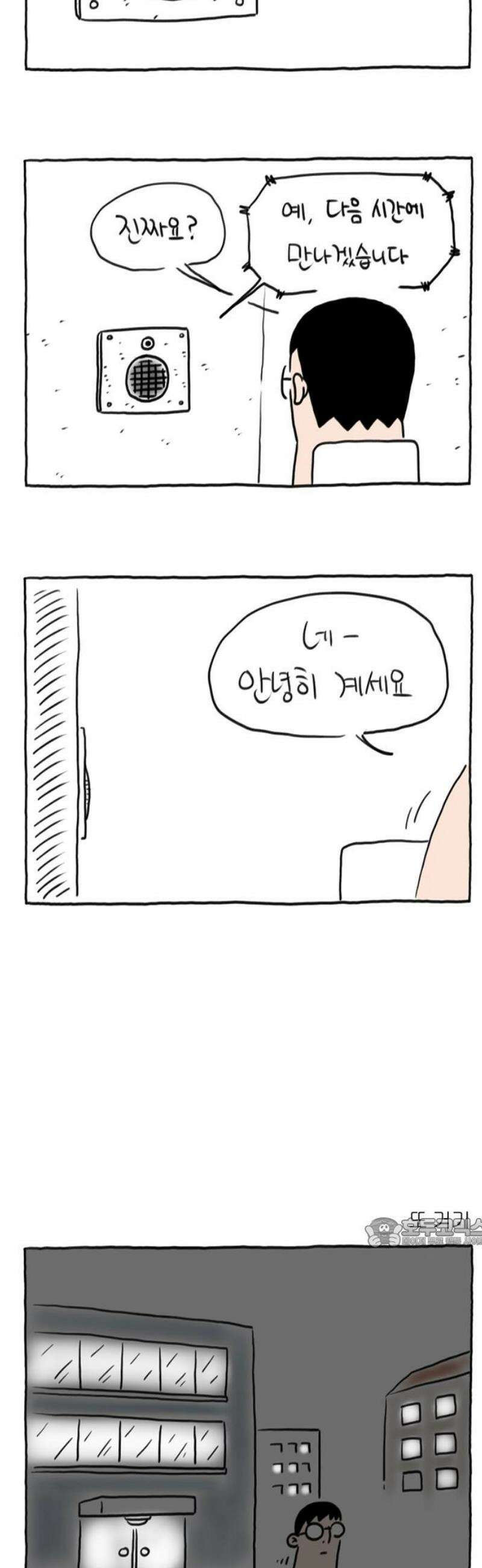사사똑 2화 17