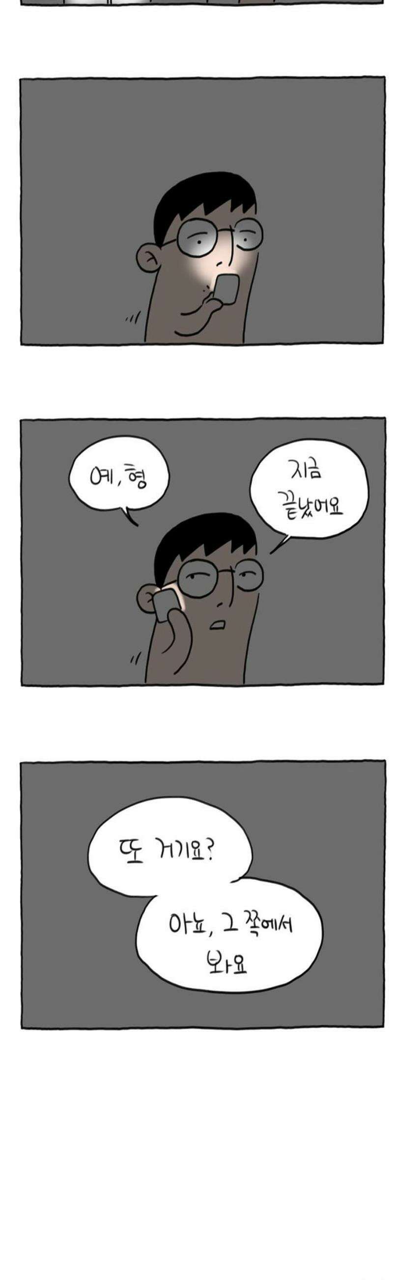사사똑 2화 18